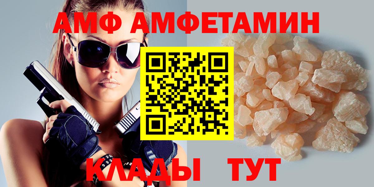 АМФЕТАМИН 98%  Вход с VPN  Amphetamine  Чита 