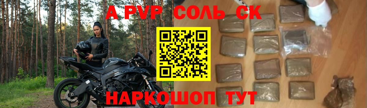 A PVP VHQ Чита