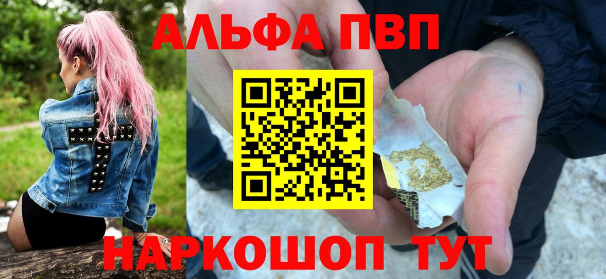 Чита  А ПВП СК  Alpha-PVP VHQ  Вход с VPN 