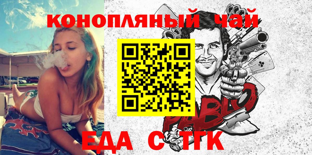 Canna-Cookies конопля  Вход с VPN  Чита 