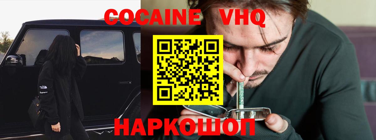 КОКАИН Columbia Чита