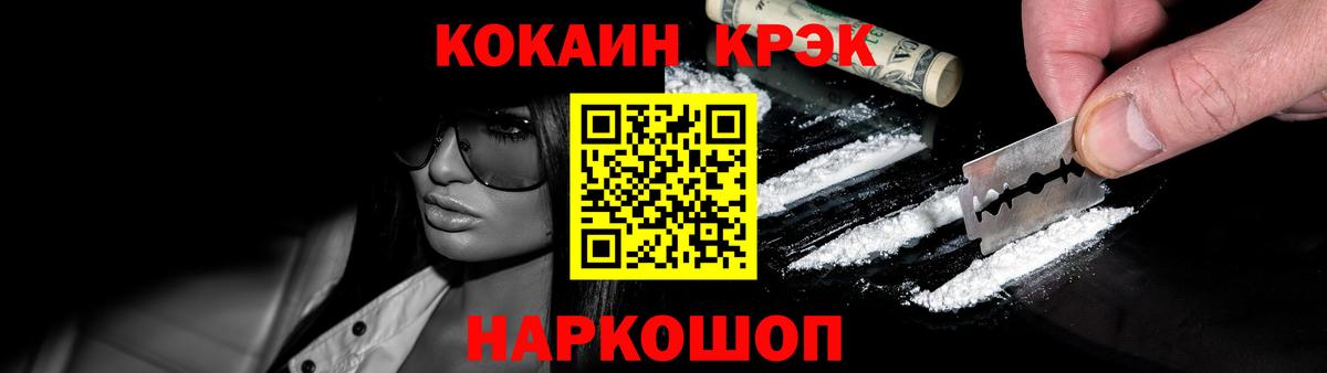 Кокаин  Вход с VPN  Чита  Кокаин Перу 