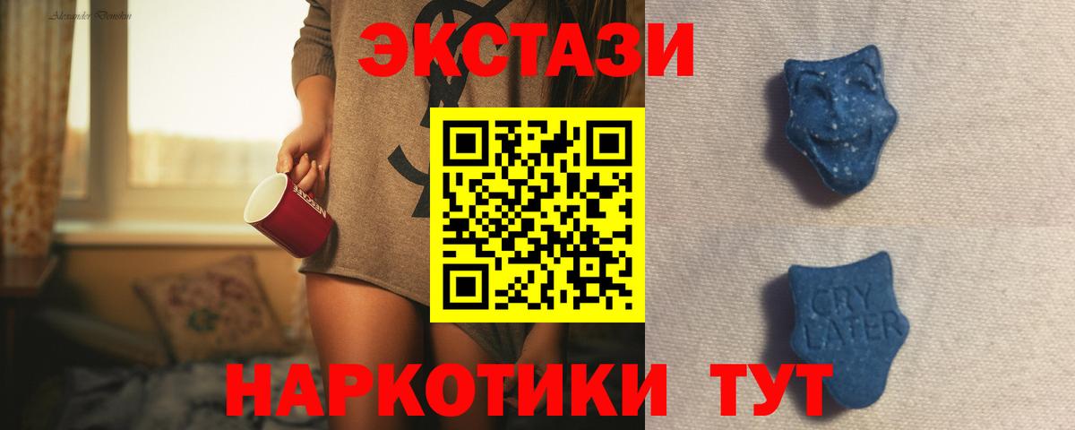 Ecstasy Punisher  Ecstasy  ЭКСТАЗИ Дубай  Чита  блэк спрут онион  Вход с VPN 