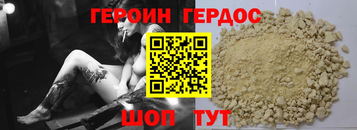 Героин герыч Чита