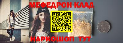 мефедрон VHQ Малгобек