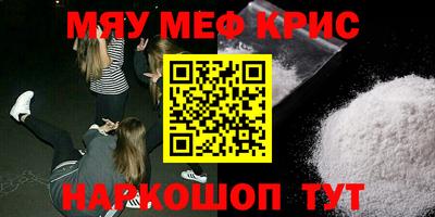 мефедрон VHQ Малгобек