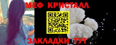метамфетамин Мариинск