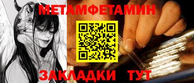 метамфетамин Мариинск
