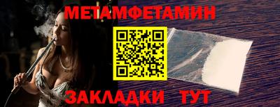 метамфетамин Мариинск
