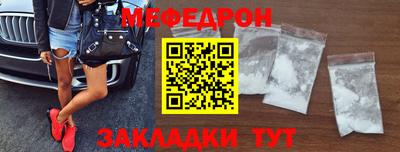 метамфетамин Мариинск