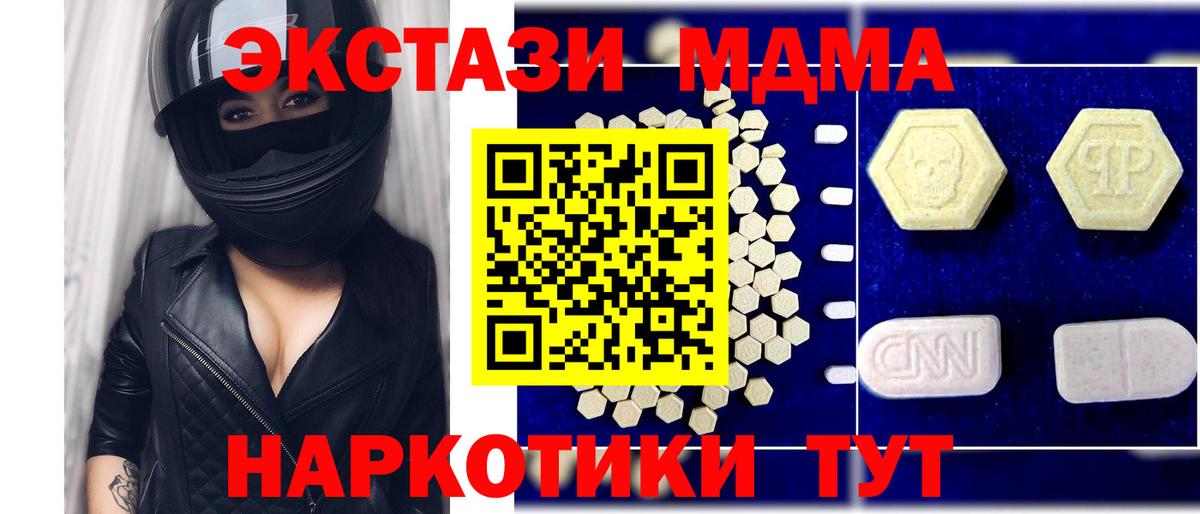 MDMA VHQ  МДМА  Вход с VPN  Чита  MDMA crystal 
