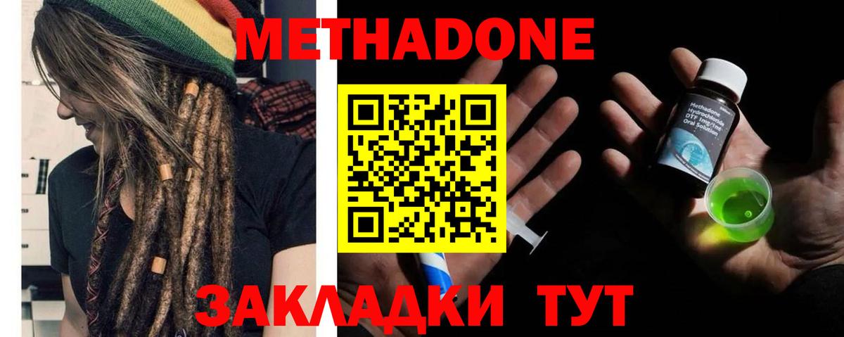 МЕТАДОН мёд Чита