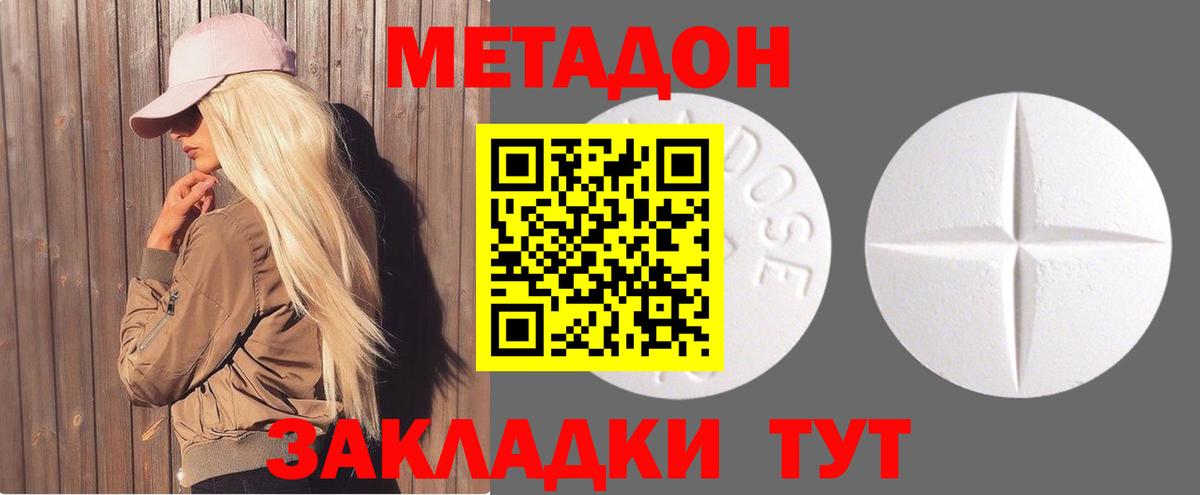 Метадон мёд  Вход с VPN  Чита 