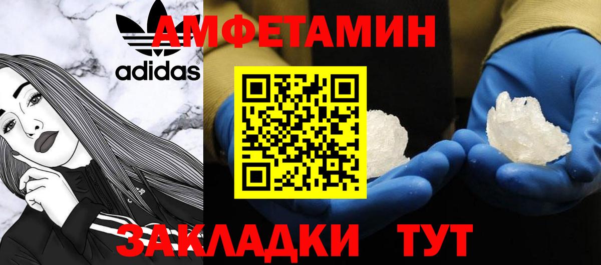 МЕТАМФЕТАМИН  Метамфетамин кристалл  Вход с VPN  Чита 