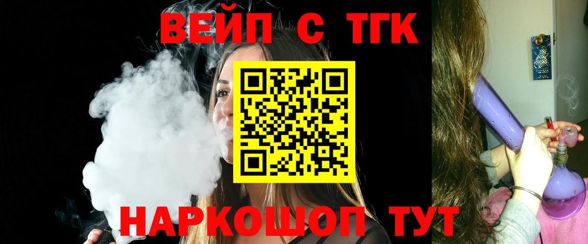 ТГК вейп  закладки  Чита  Дистиллят ТГК вейп  Вход с VPN 